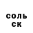 Метадон белоснежный Rusty cars