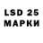 LSD-25 экстази кислота Valentina Savinikh