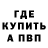 Альфа ПВП мука IDLERS MECHANICS