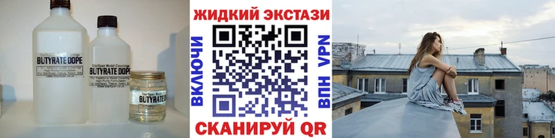 Бутират оксибутират  как найти наркотики  Новоульяновск 