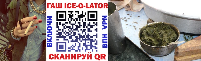 ГАШ ice o lator Новоульяновск